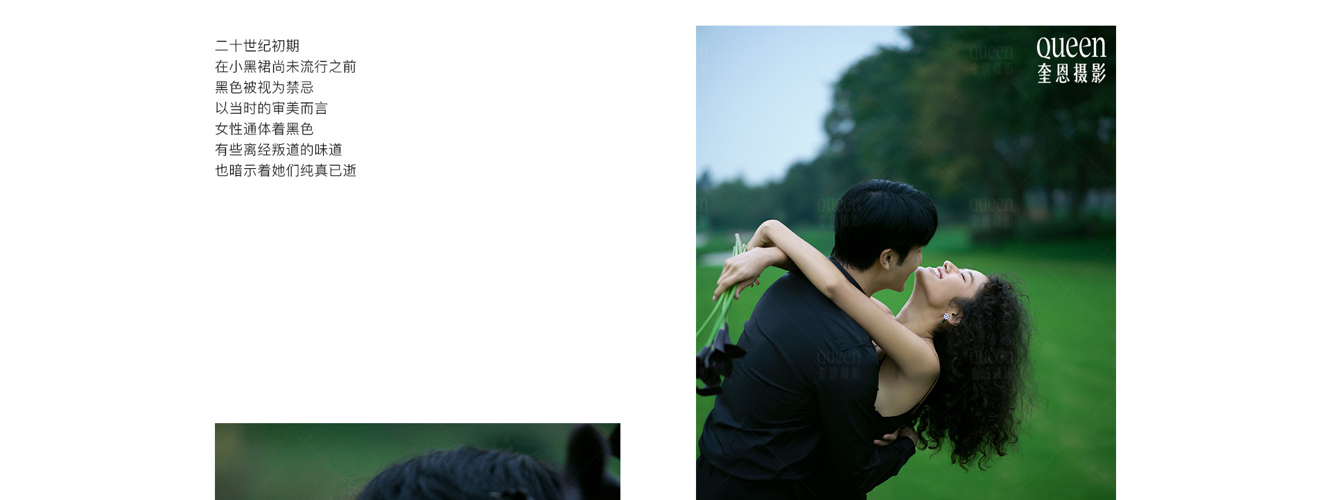 ONE DAY 一日安妮 | 2022 奎恩摄影 浪漫西方 新品发布