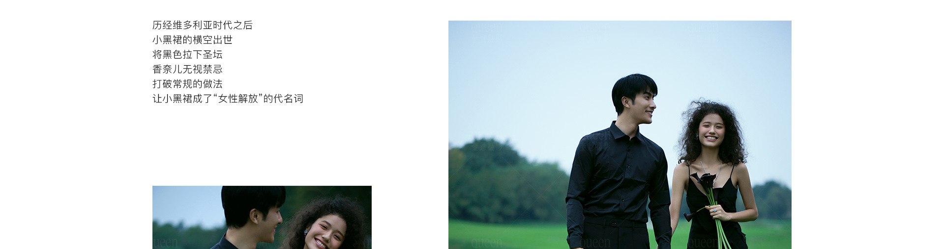 ONE DAY 一日安妮 | 2022 奎恩摄影 浪漫西方 新品发布