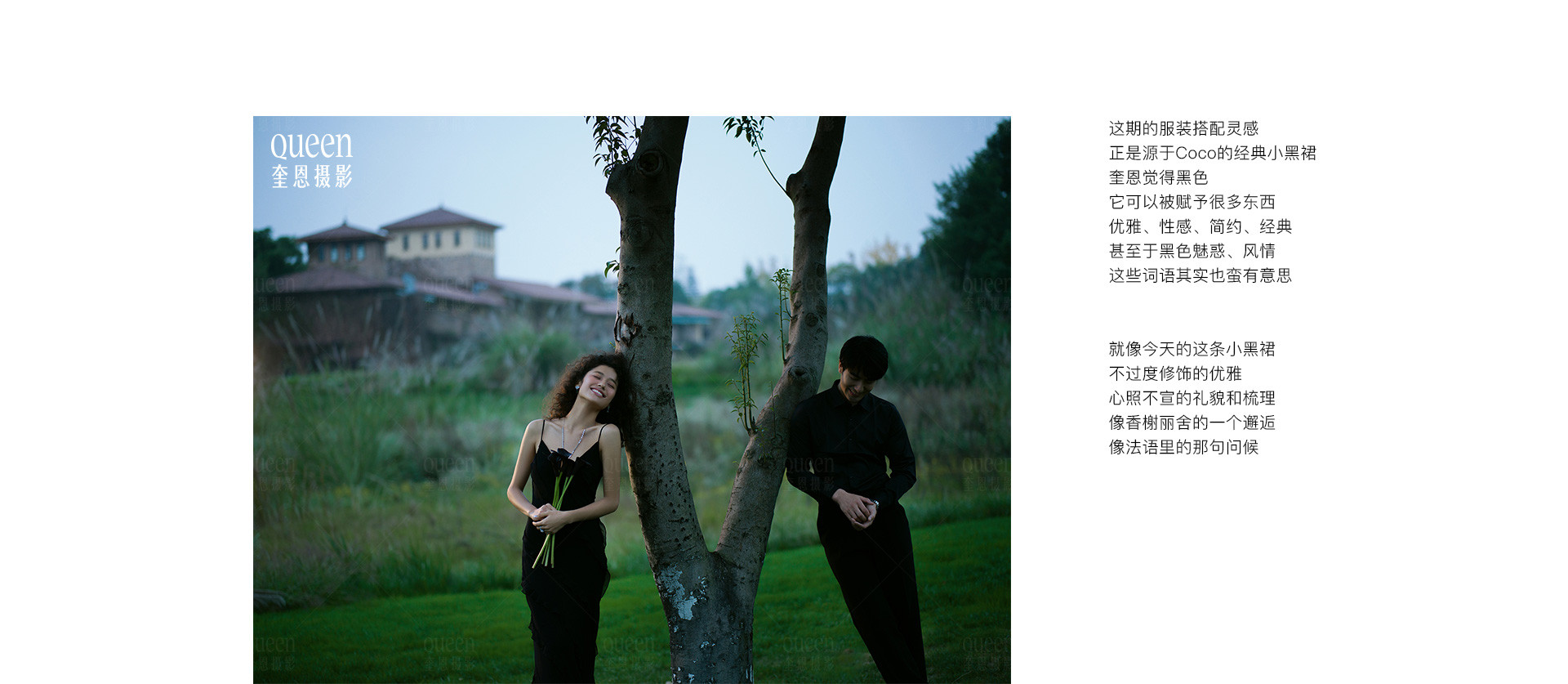 ONE DAY 一日安妮 | 2022 奎恩摄影 浪漫西方 新品发布