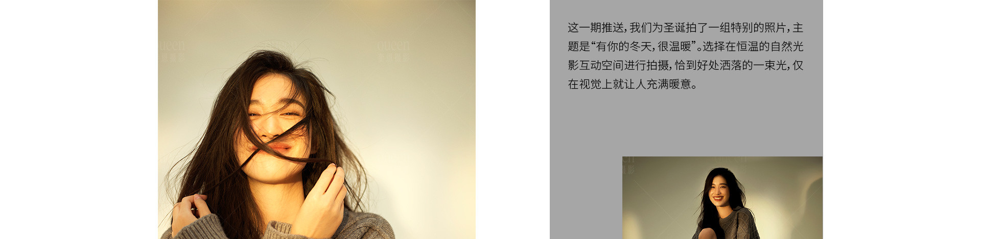 冬日恋人 | 2022 奎恩摄影 圣诞浪漫企划