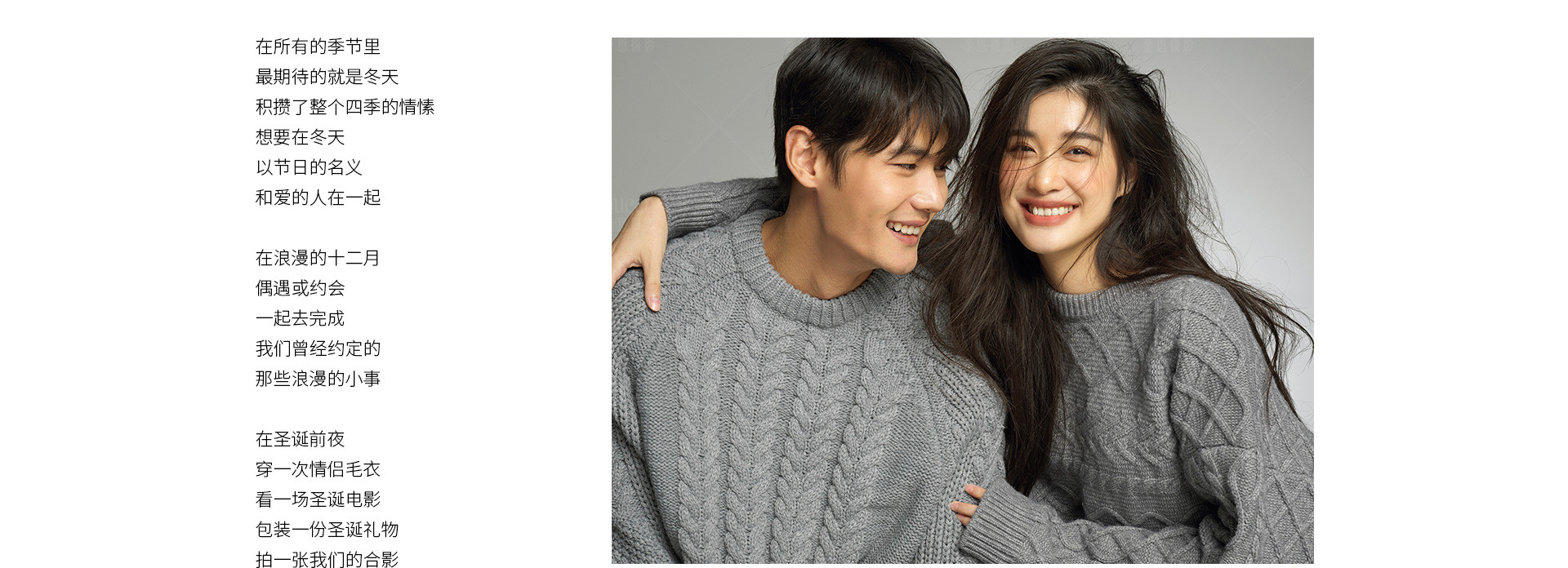 冬日恋人 | 2022 奎恩摄影 圣诞浪漫企划