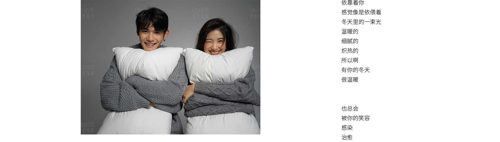 冬日恋人 | 2022 奎恩摄影 圣诞浪漫企划