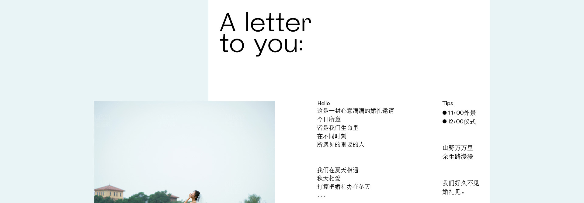 英式草坪婚礼 | 2022 奎恩摄影 浪漫西方 新品发布