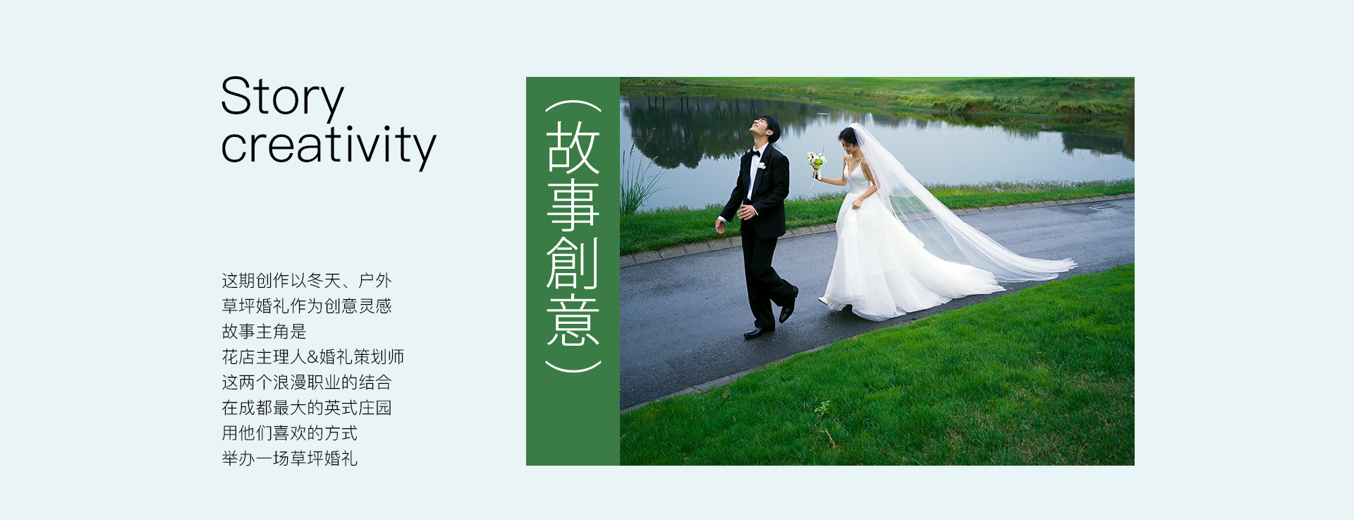 英式草坪婚礼 | 2022 奎恩摄影 浪漫西方 新品发布