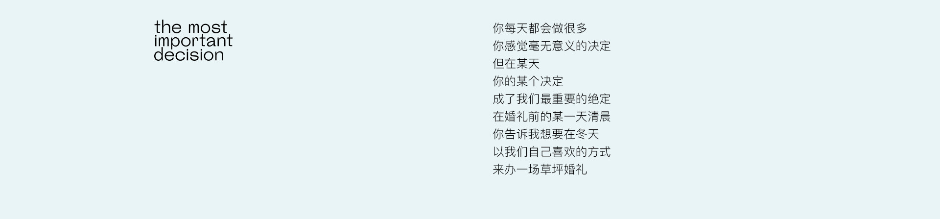 英式草坪婚礼 | 2022 奎恩摄影 浪漫西方 新品发布