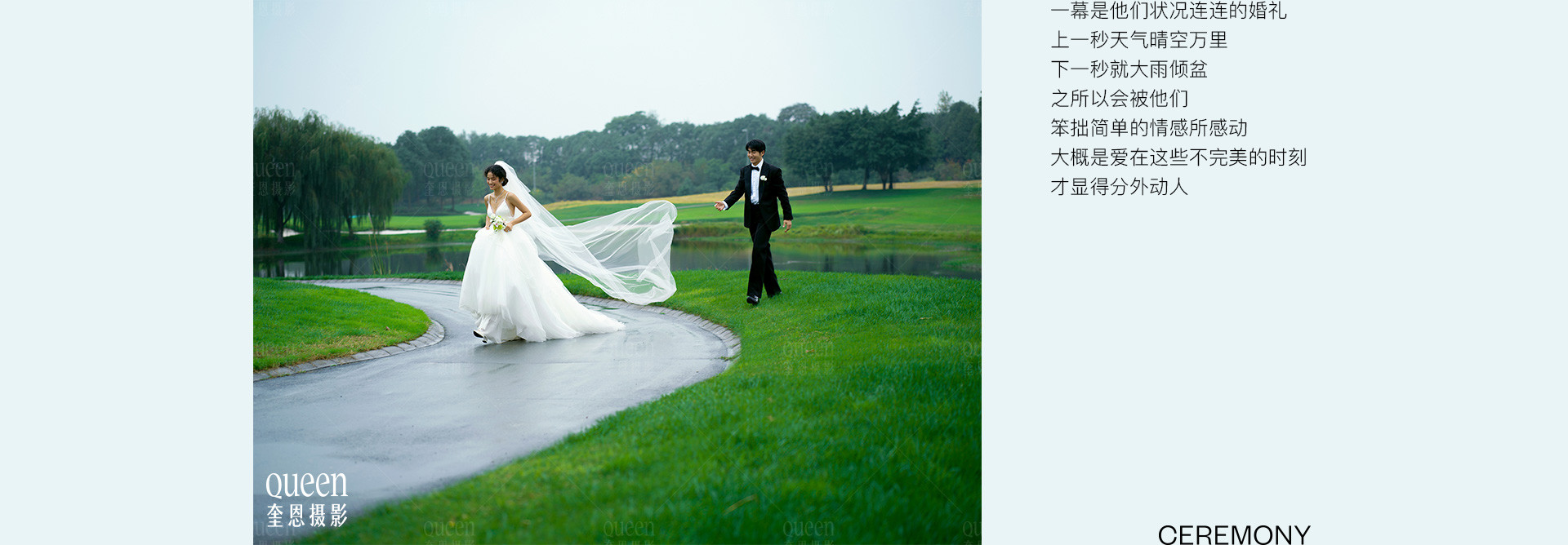 英式草坪婚礼 | 2022 奎恩摄影 浪漫西方 新品发布