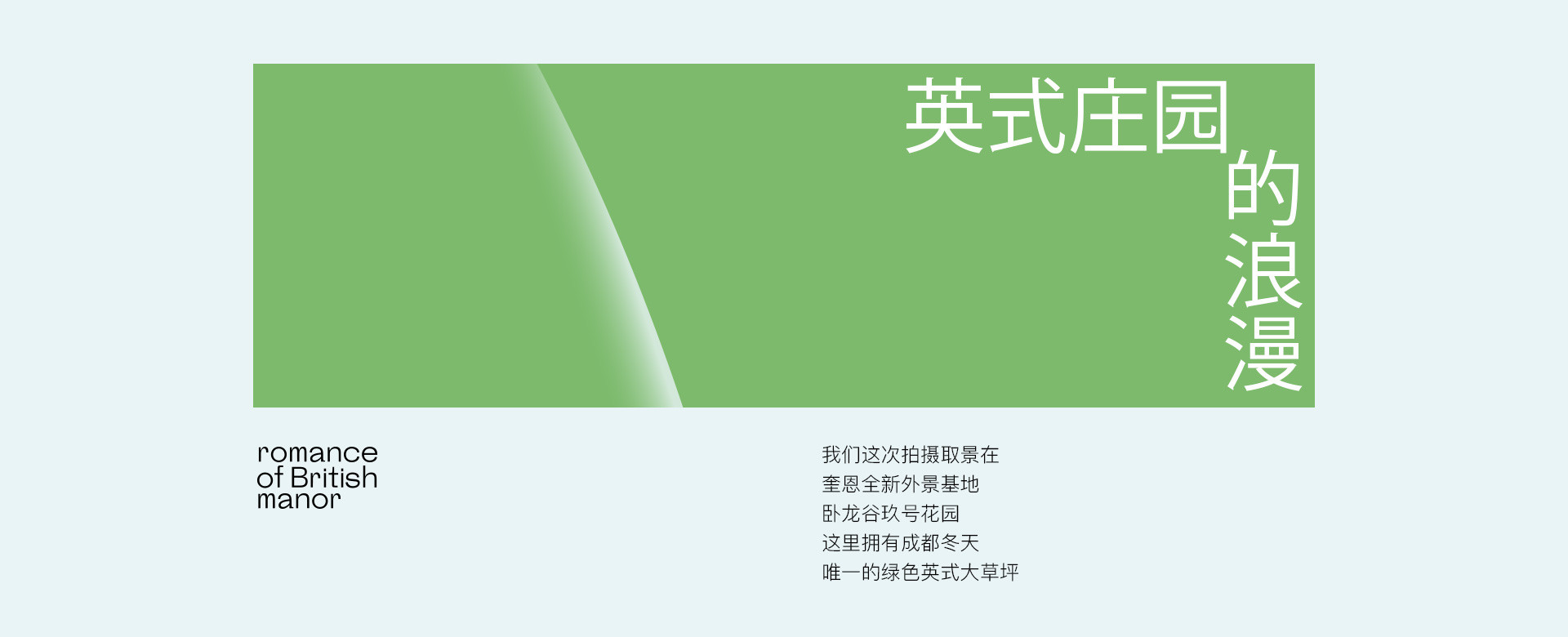 英式草坪婚礼 | 2022 奎恩摄影 浪漫西方 新品发布