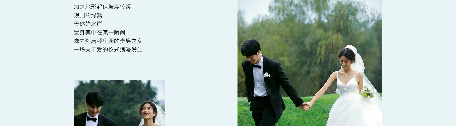 英式草坪婚礼 | 2022 奎恩摄影 浪漫西方 新品发布