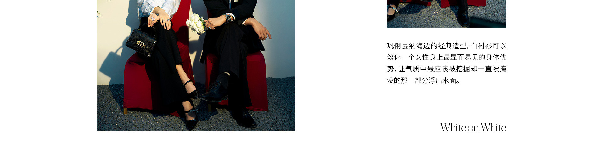 White On White | 2022 奎恩摄影 特别企划 新品发布