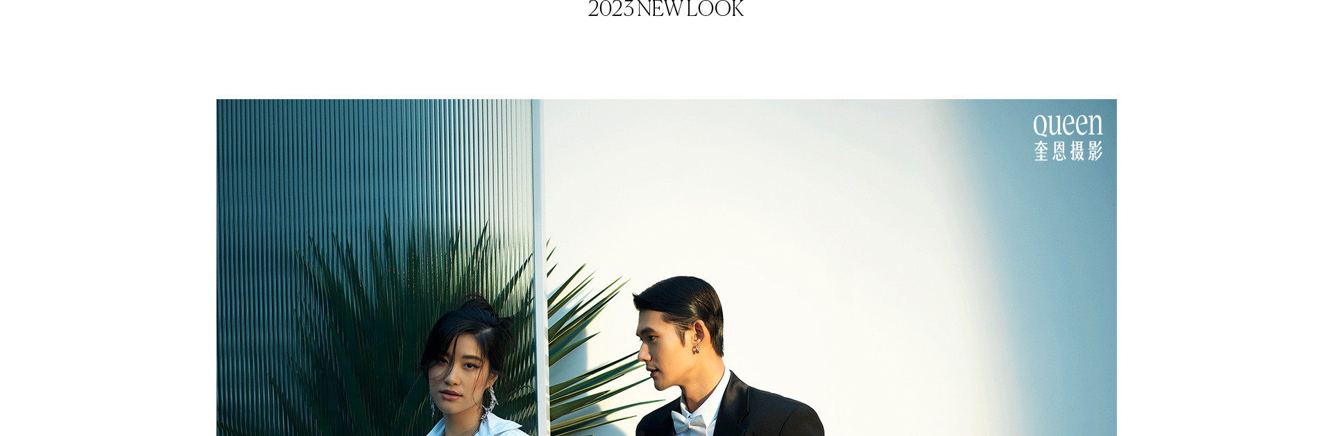 White On White | 2022 奎恩摄影 特别企划 新品发布