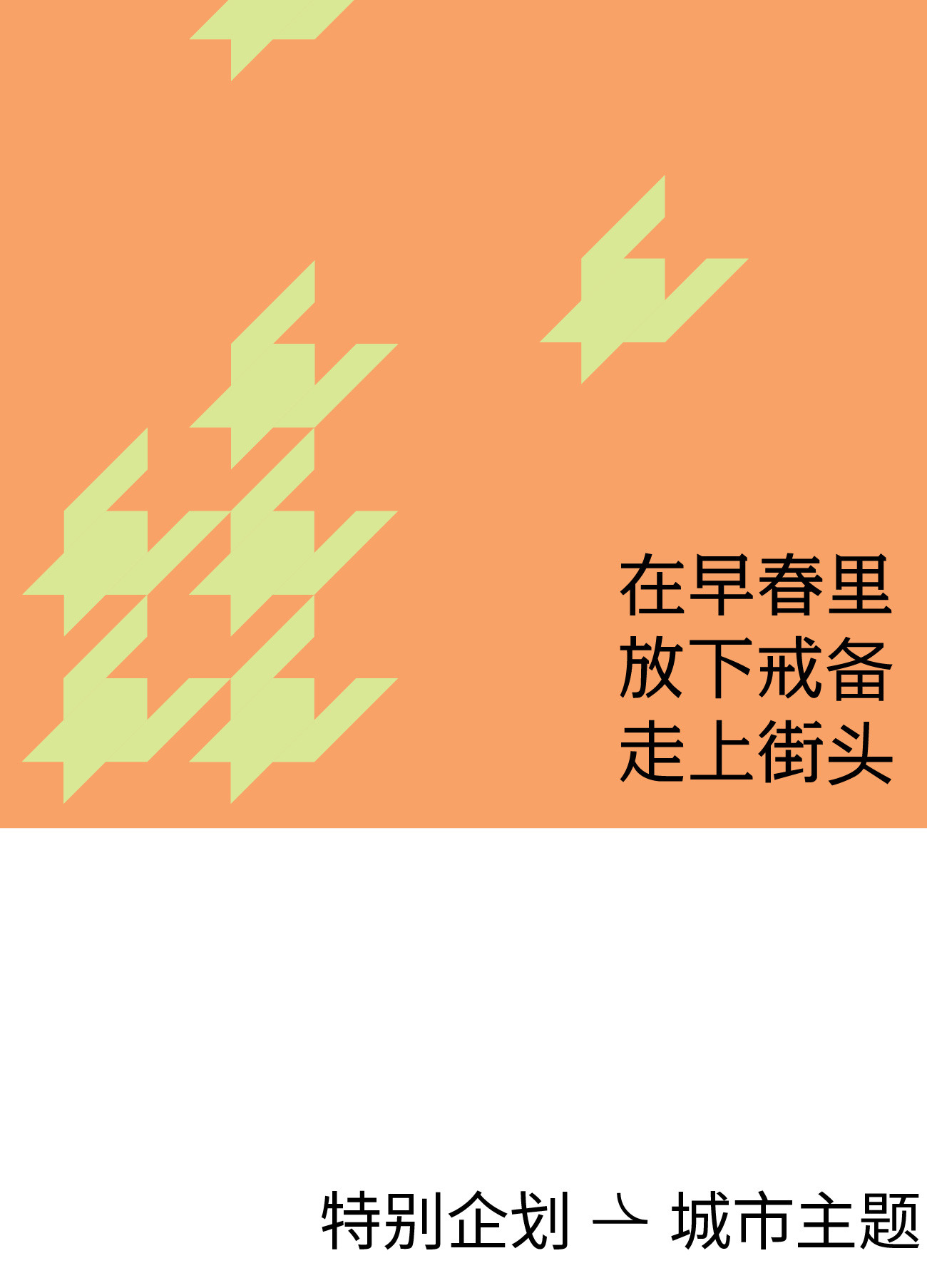 City Walk | 2023奎恩摄影 特别企划 城市主题 新品发布