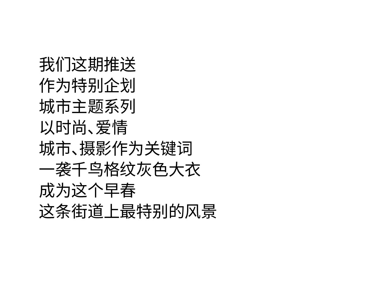 City Walk | 2023奎恩摄影 特别企划 城市主题 新品发布