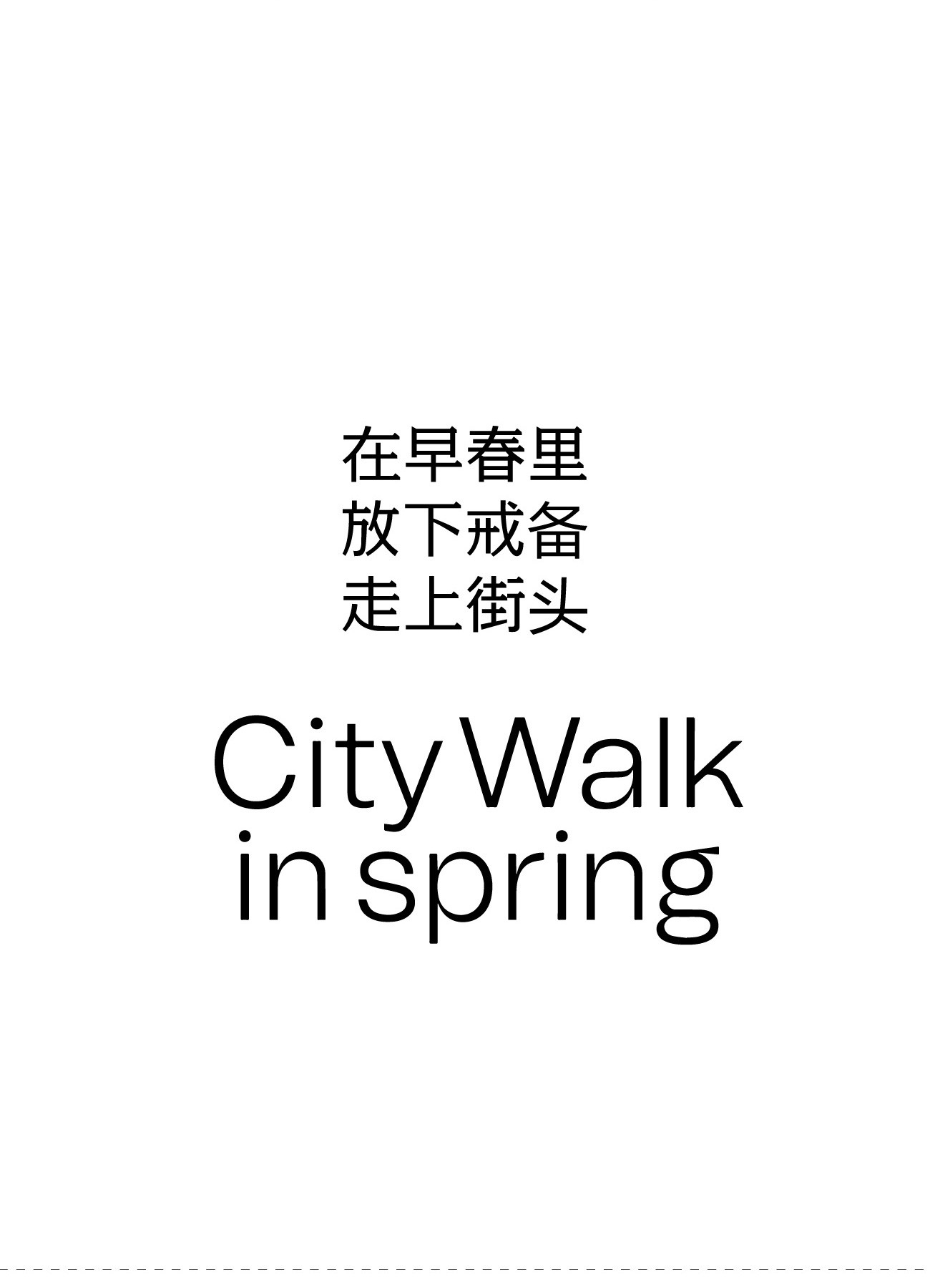 City Walk | 2023奎恩摄影 特别企划 城市主题 新品发布