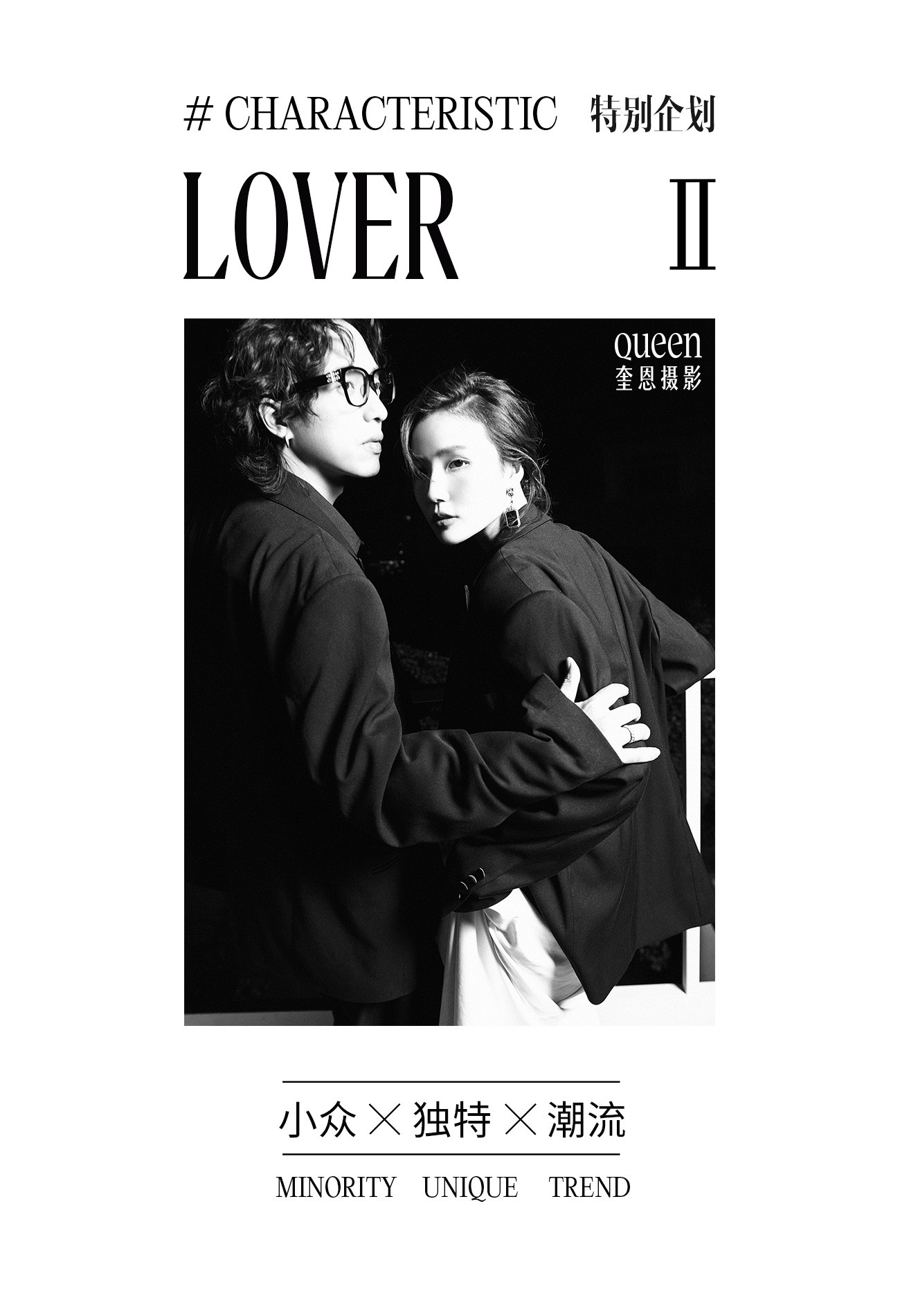 LOVERⅡ