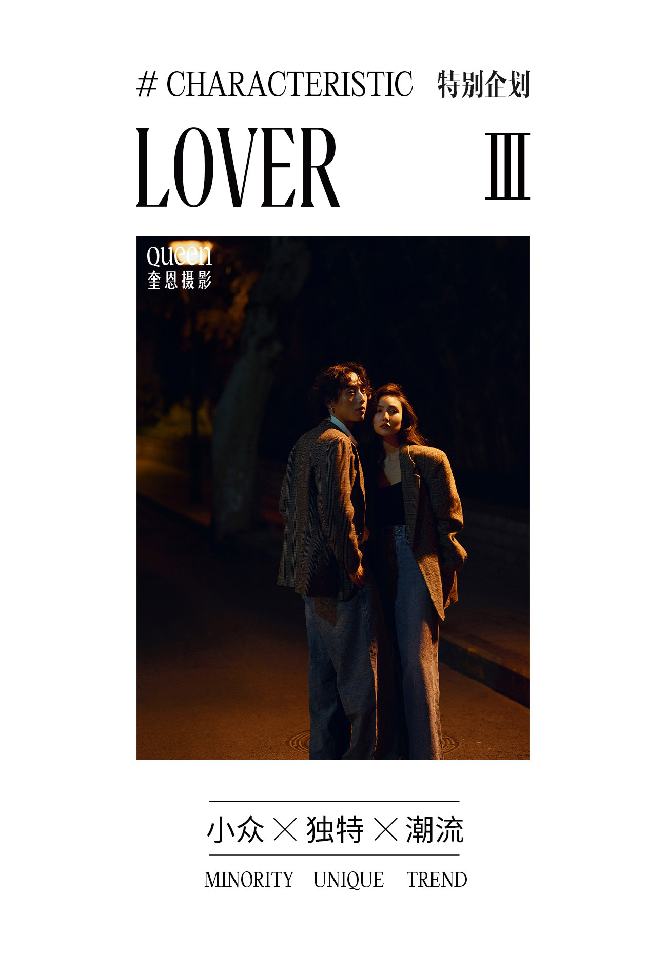 LOVERⅢ