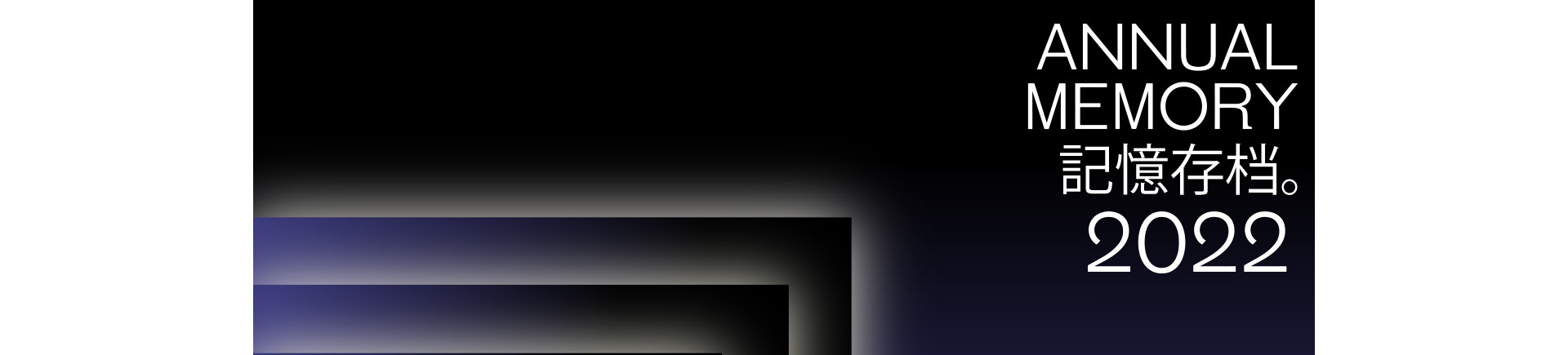 2022記憶存檔 | 奎恩攝影 年度特別企劃