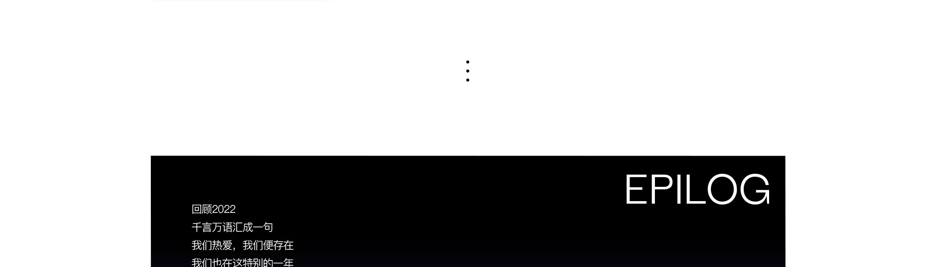 2022記憶存檔 | 奎恩攝影 年度特別企劃