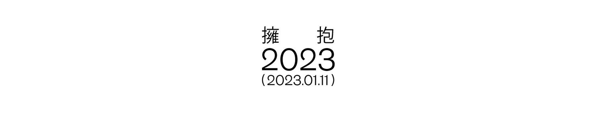 2022記憶存檔 | 奎恩攝影 年度特別企劃
