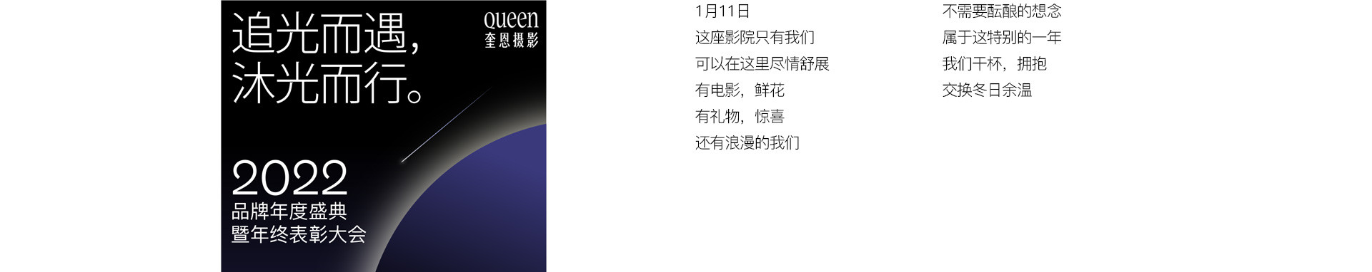 2022記憶存檔 | 奎恩攝影 年度特別企劃