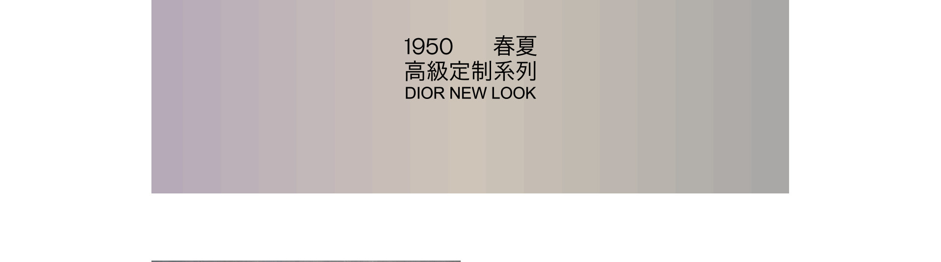 DIOR1950春夏高定系列 | 2023 奎恩摄影 大师肖像 新品发布