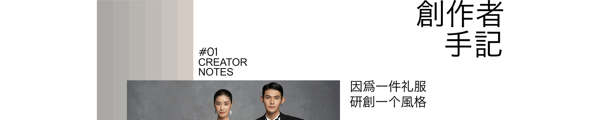 DIOR1950春夏高定系列 | 2023 奎恩摄影 大师肖像 新品发布