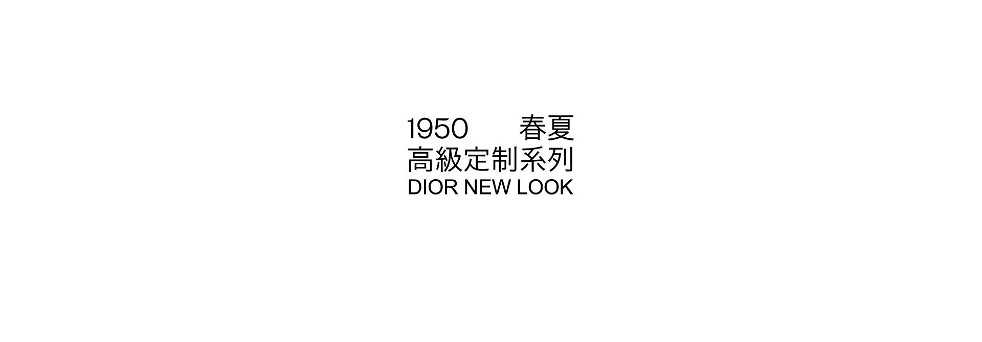 DIOR1950春夏高定系列 | 2023 奎恩摄影 大师肖像 新品发布