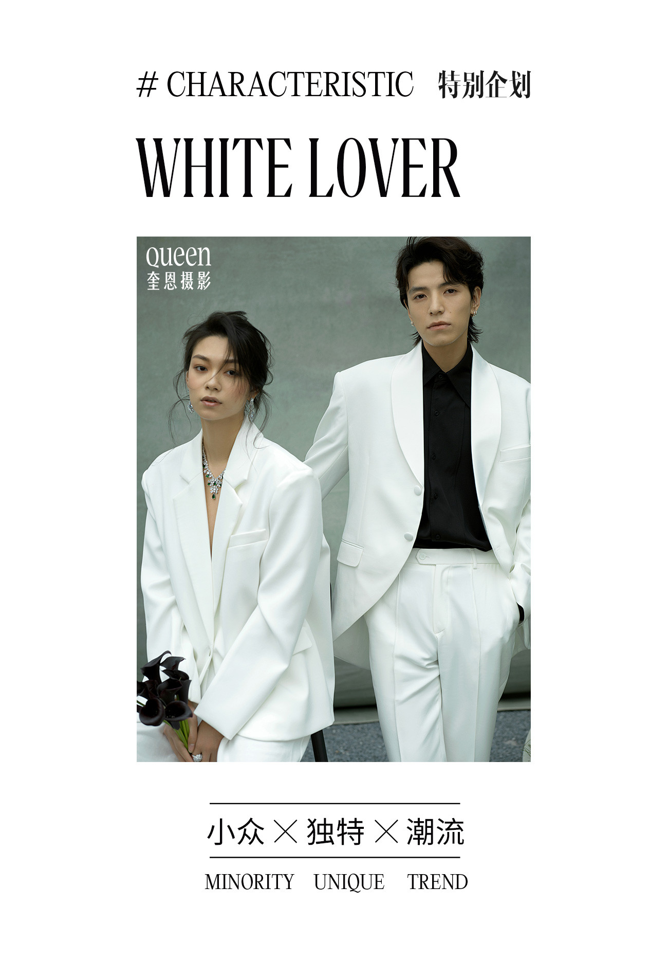 WHITE LOVER