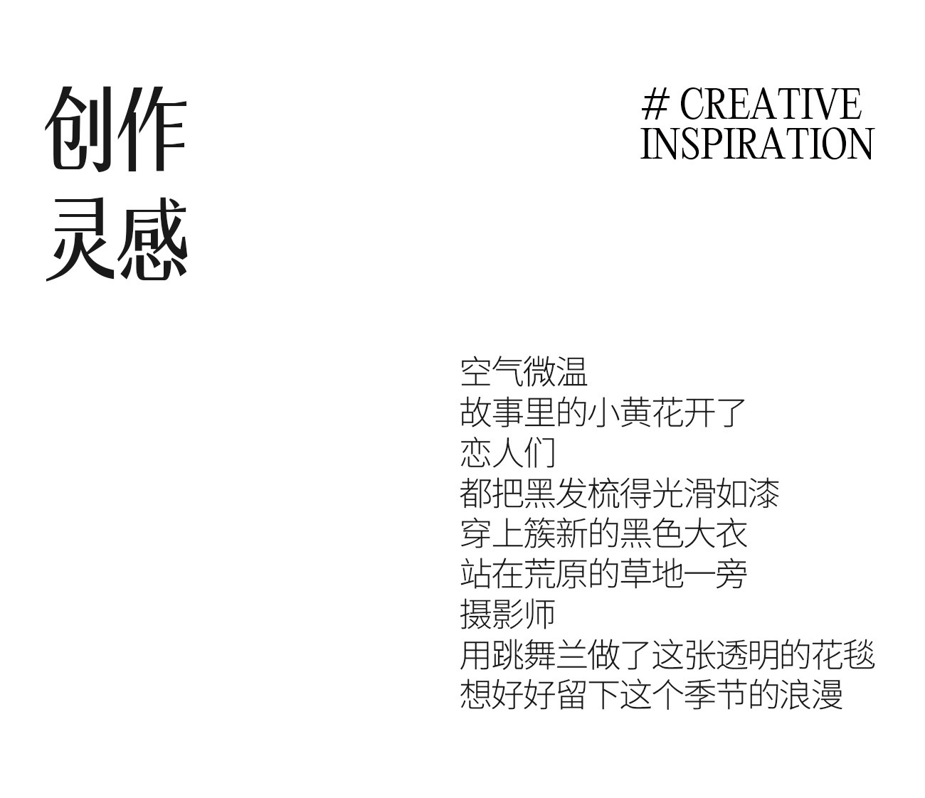 春天的影像诗Ⅰ