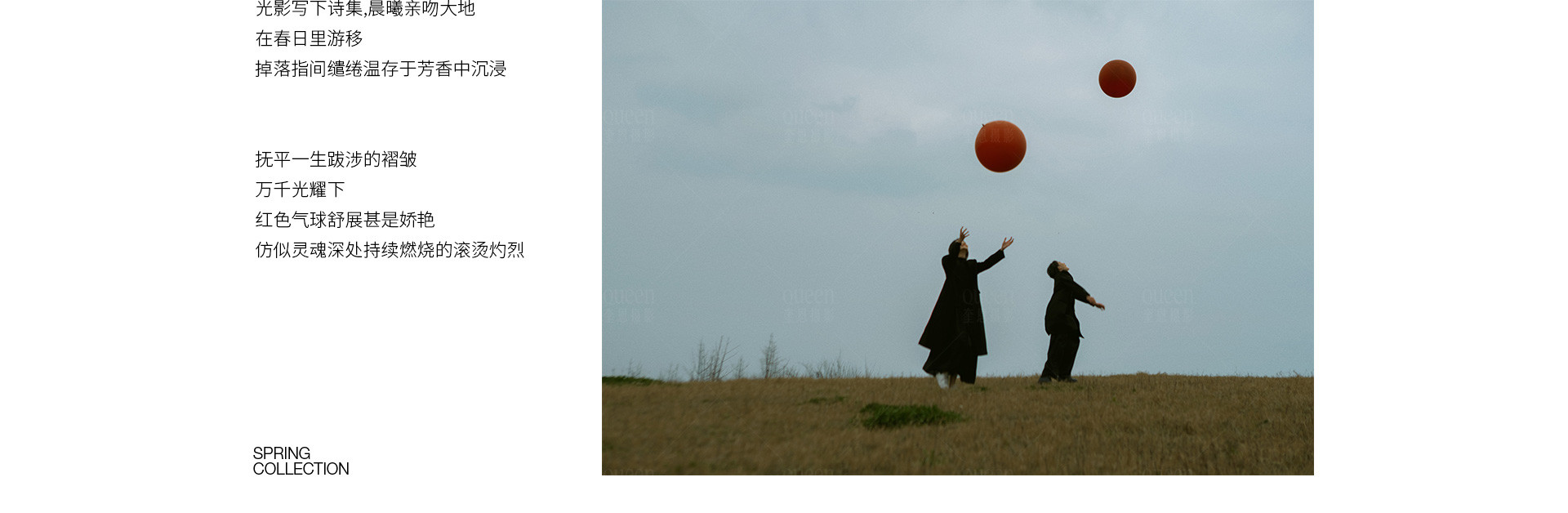 春天的影像诗 | 2023 奎恩摄影 特别企划 新品发布