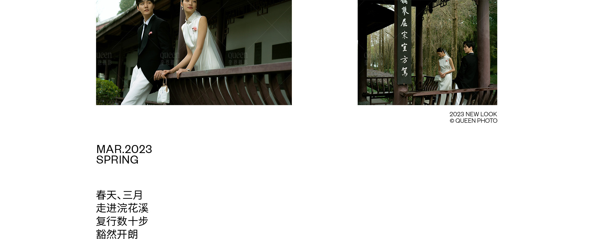 春天，浣花溪記 | 2023 奎恩摄影 意境东方 新品发布  