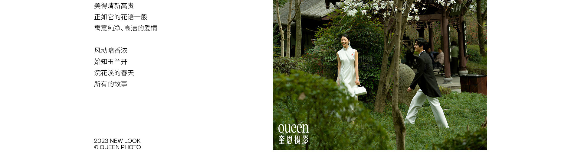 春天，浣花溪記 | 2023 奎恩摄影 意境东方 新品发布  