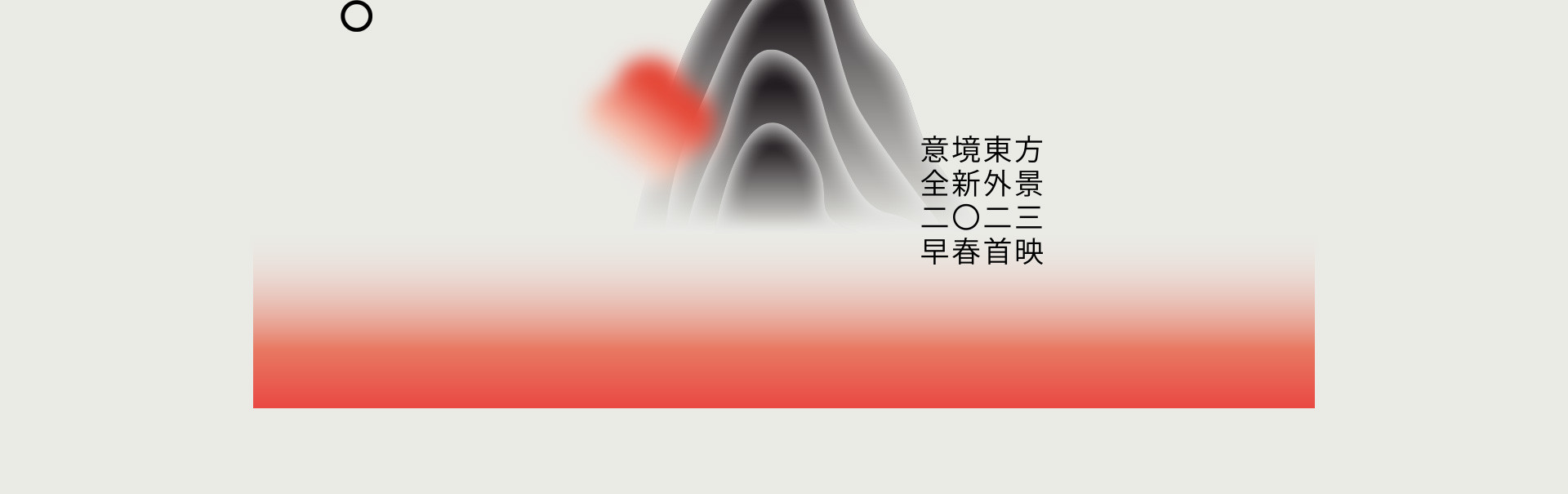 海棠春坞 | 2023 奎恩摄影 意境东方 新品发布