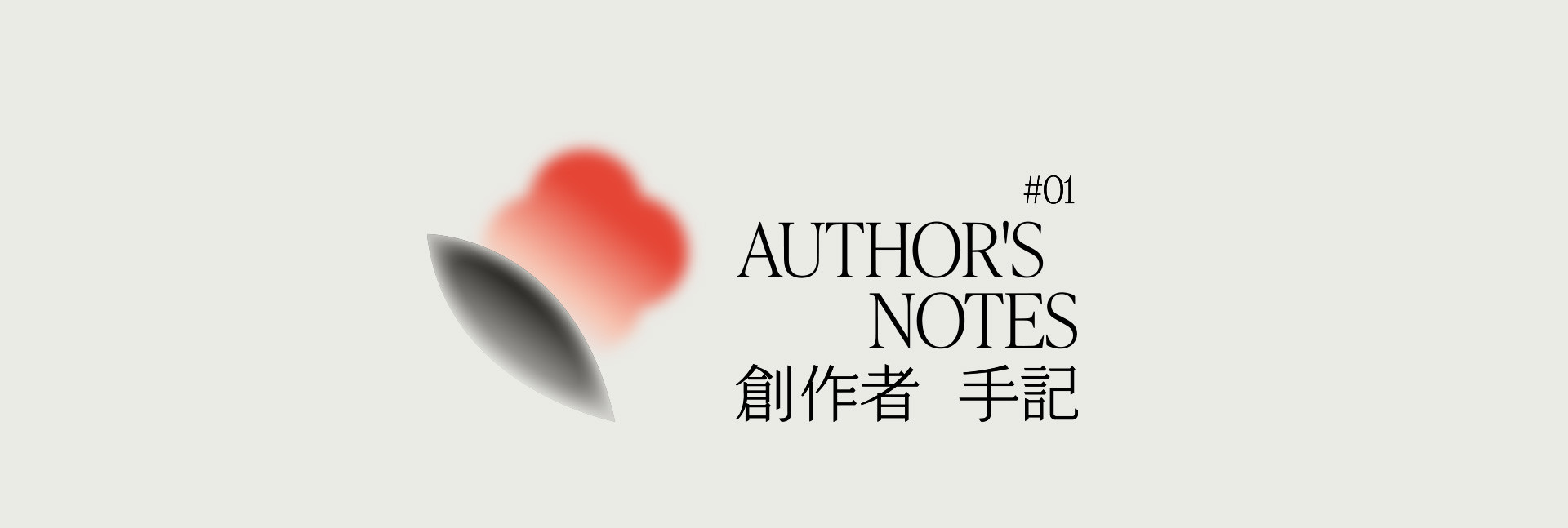 海棠春坞 | 2023 奎恩摄影 意境东方 新品发布