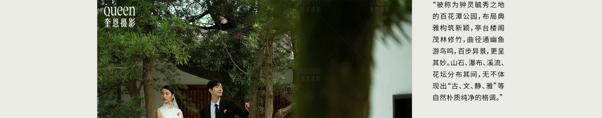 海棠春坞 | 2023 奎恩摄影 意境东方 新品发布
