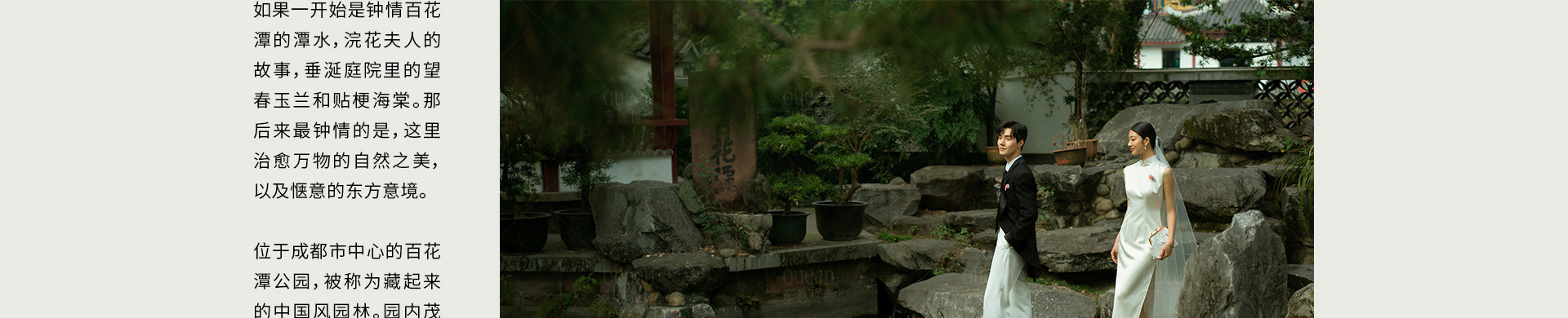 海棠春坞 | 2023 奎恩摄影 意境东方 新品发布