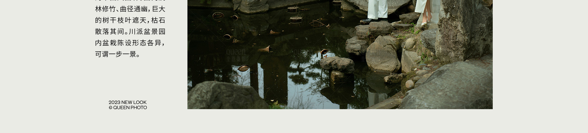 海棠春坞 | 2023 奎恩摄影 意境东方 新品发布