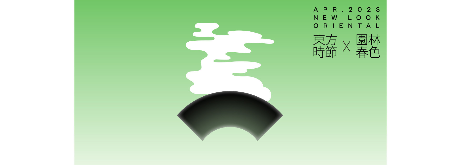 园林春色 | 2023 奎恩摄影 意境东方 新品发布