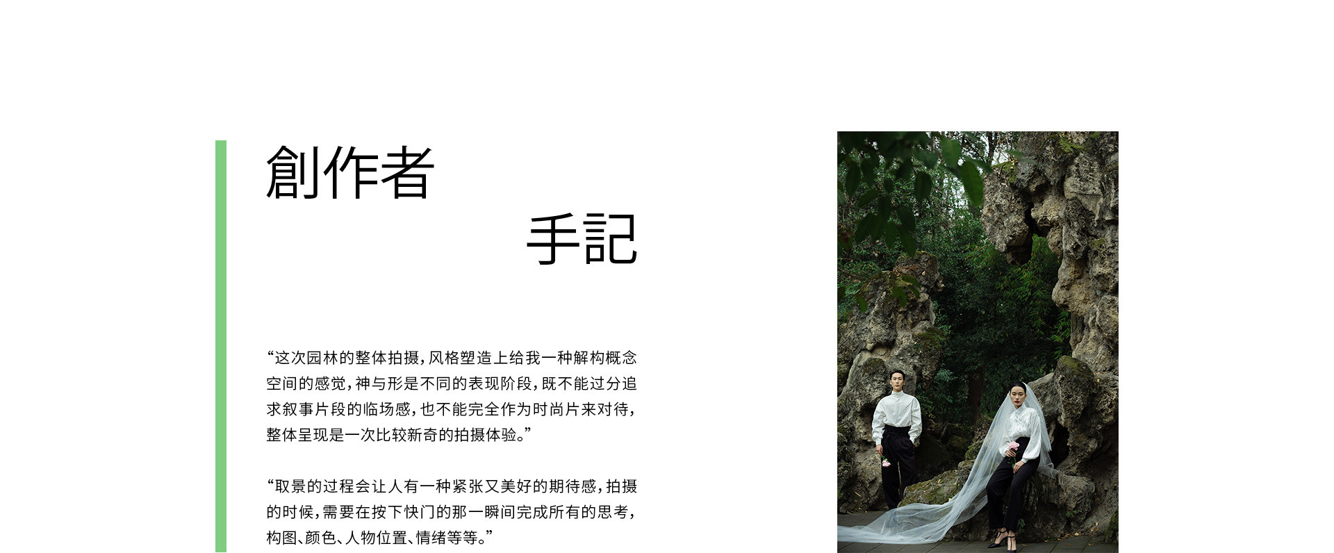 园林春色 | 2023 奎恩摄影 意境东方 新品发布