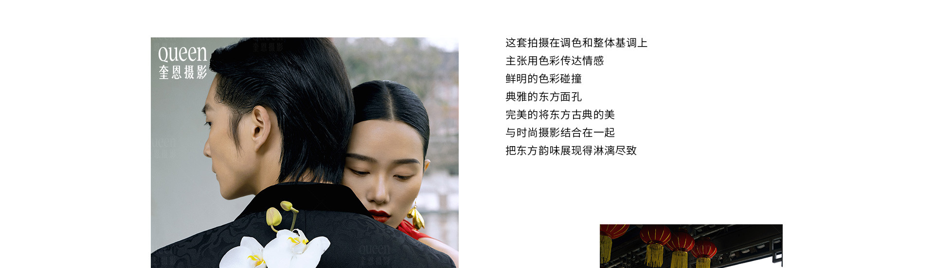 园林春色 | 2023 奎恩摄影 意境东方 新品发布