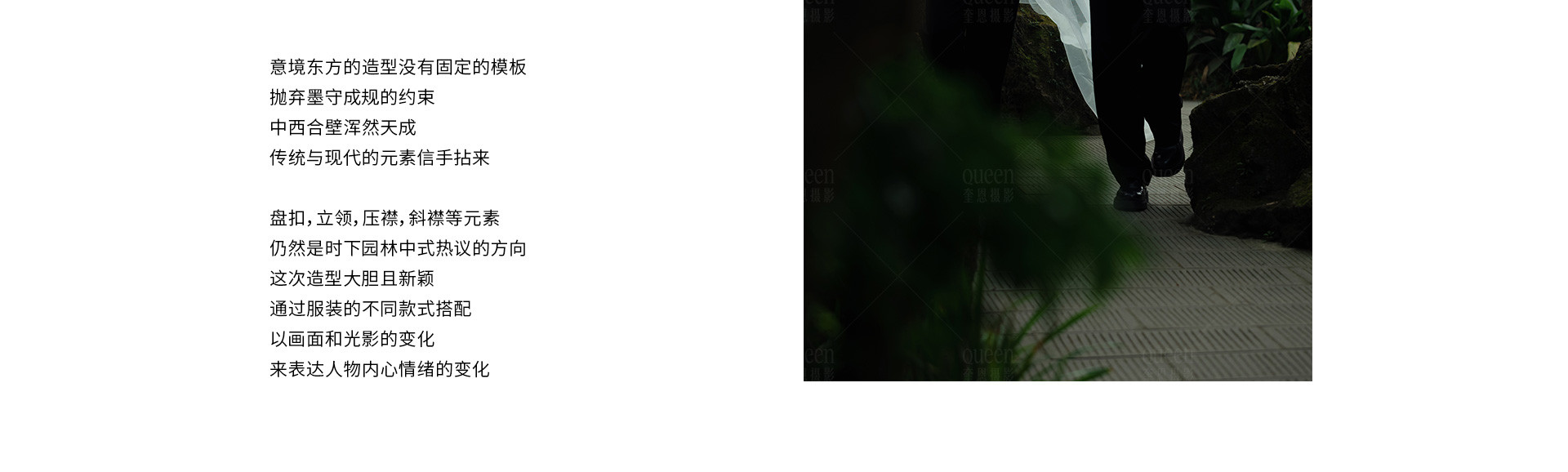 园林春色 | 2023 奎恩摄影 意境东方 新品发布