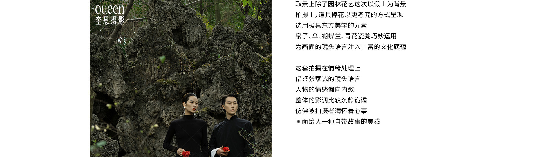 园林春色 | 2023 奎恩摄影 意境东方 新品发布