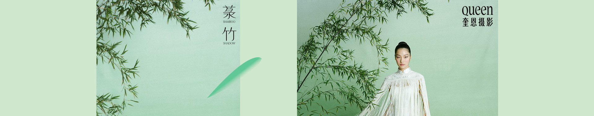 清风恰几许，竹影入画来 | 2023 奎恩摄影 意境东方 新品发布