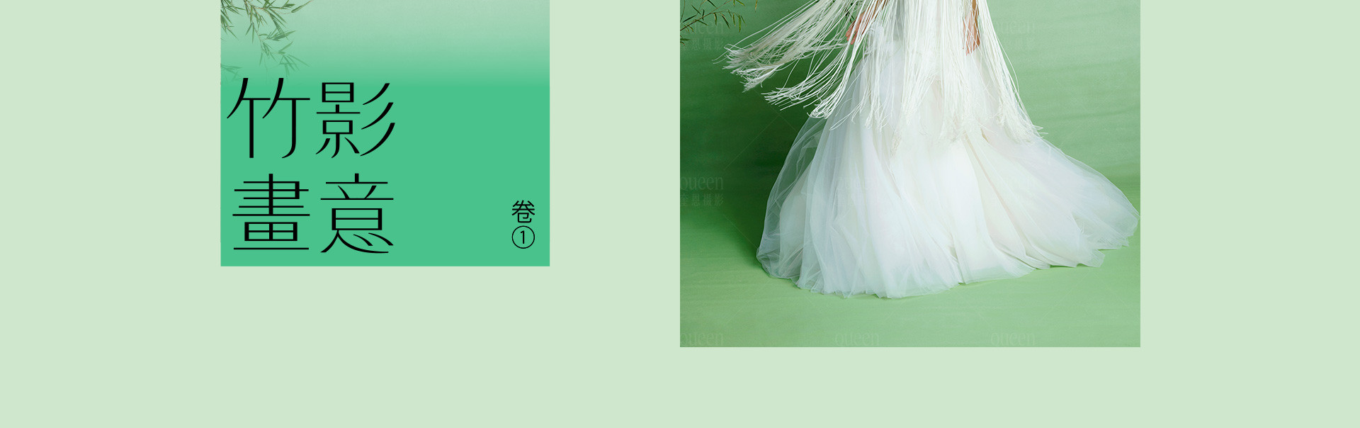 清风恰几许，竹影入画来 | 2023 奎恩摄影 意境东方 新品发布