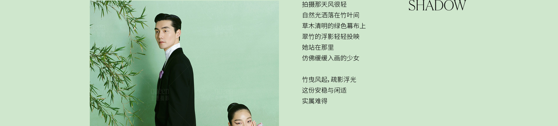 清风恰几许，竹影入画来 | 2023 奎恩摄影 意境东方 新品发布