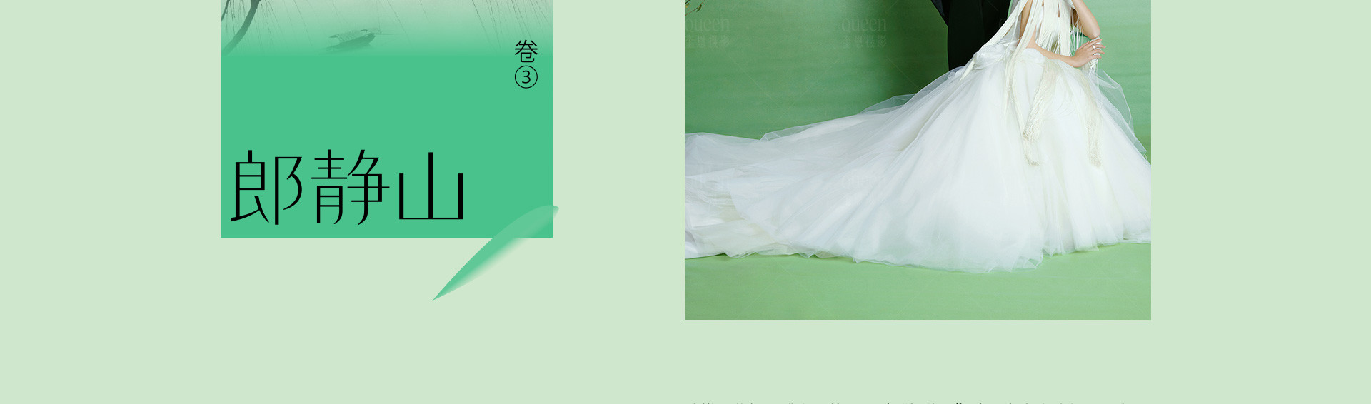 清风恰几许，竹影入画来 | 2023 奎恩摄影 意境东方 新品发布