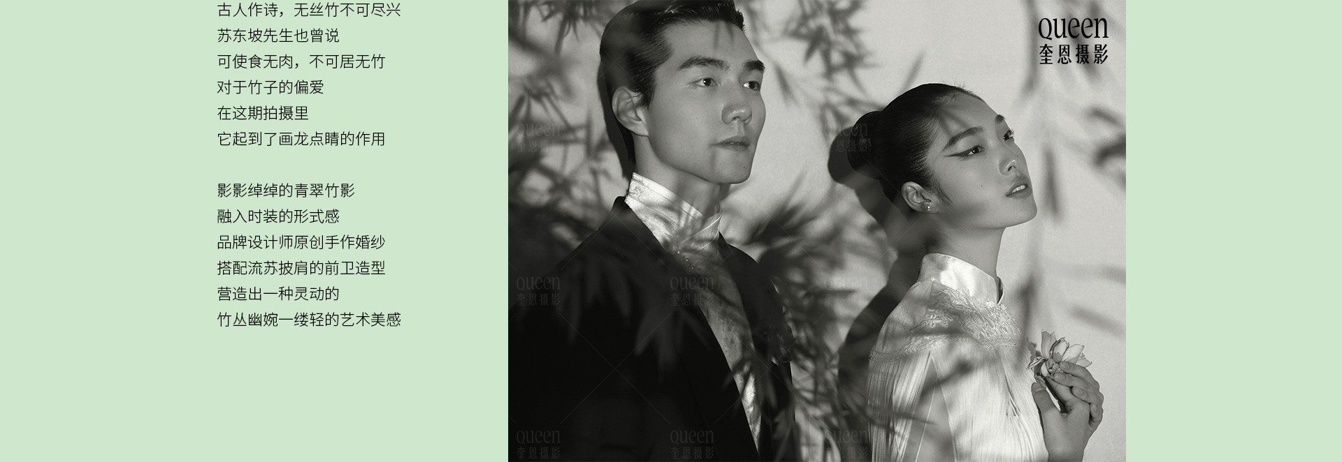 清风恰几许，竹影入画来 | 2023 奎恩摄影 意境东方 新品发布