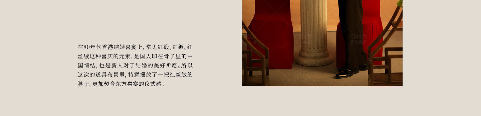 新中式婚禮 | 2023 奎恩摄影 意境东方 新品发布