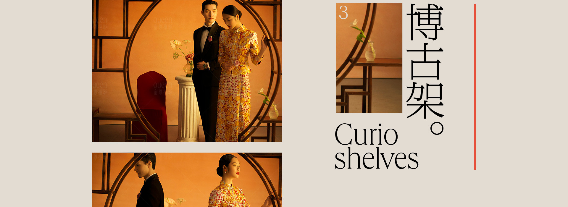 新中式婚禮 | 2023 奎恩摄影 意境东方 新品发布