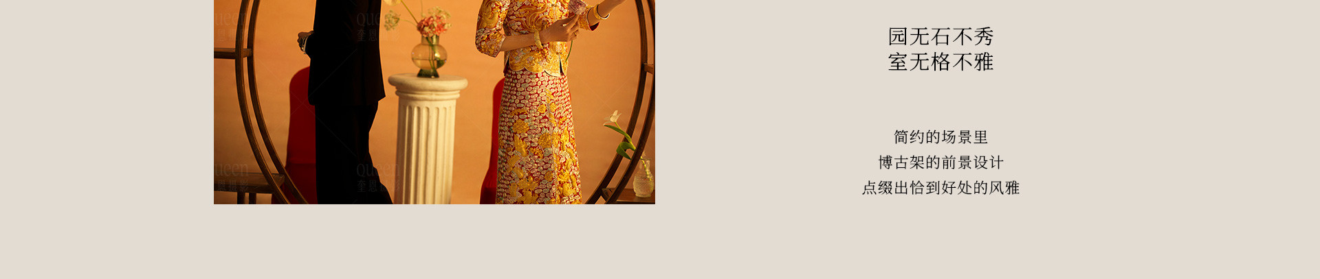 新中式婚禮 | 2023 奎恩摄影 意境东方 新品发布