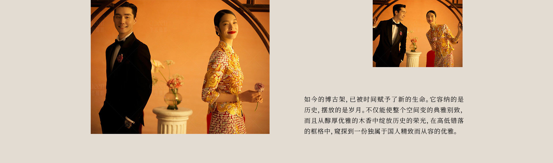 新中式婚禮 | 2023 奎恩摄影 意境东方 新品发布